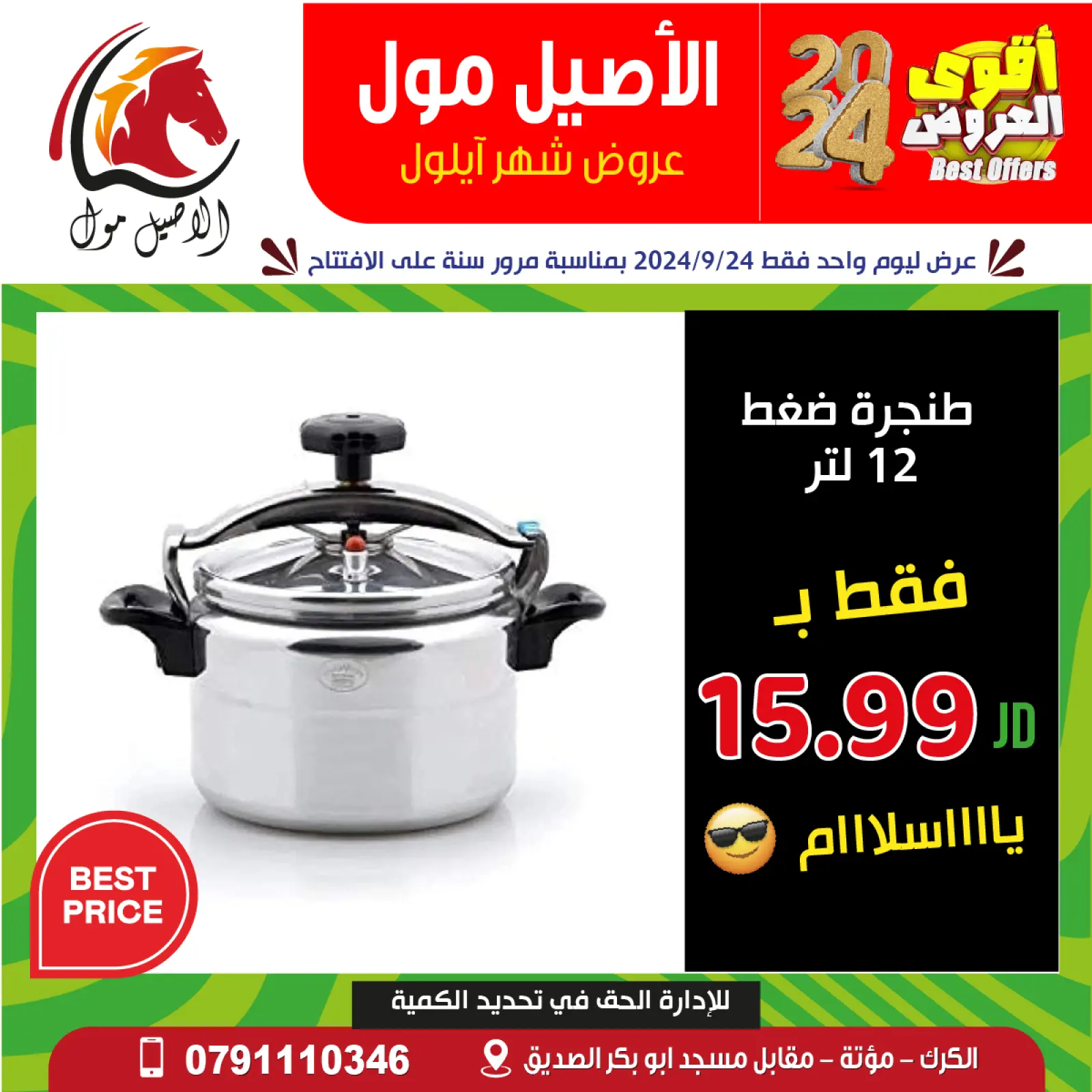 Page 36 in Best Deals at Al Aseel Mall Jordan