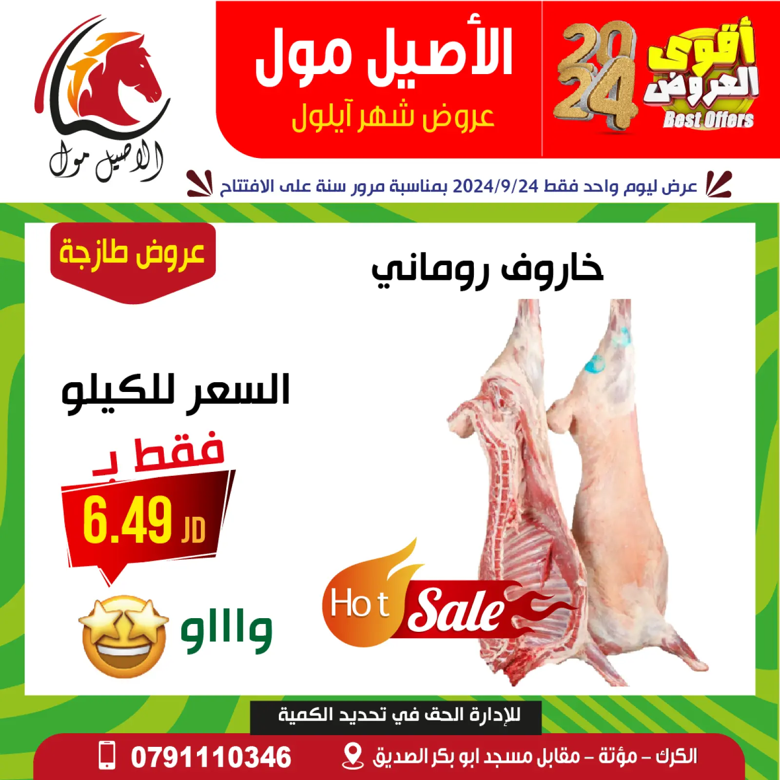 Page 3 in Best Deals at Al Aseel Mall Jordan