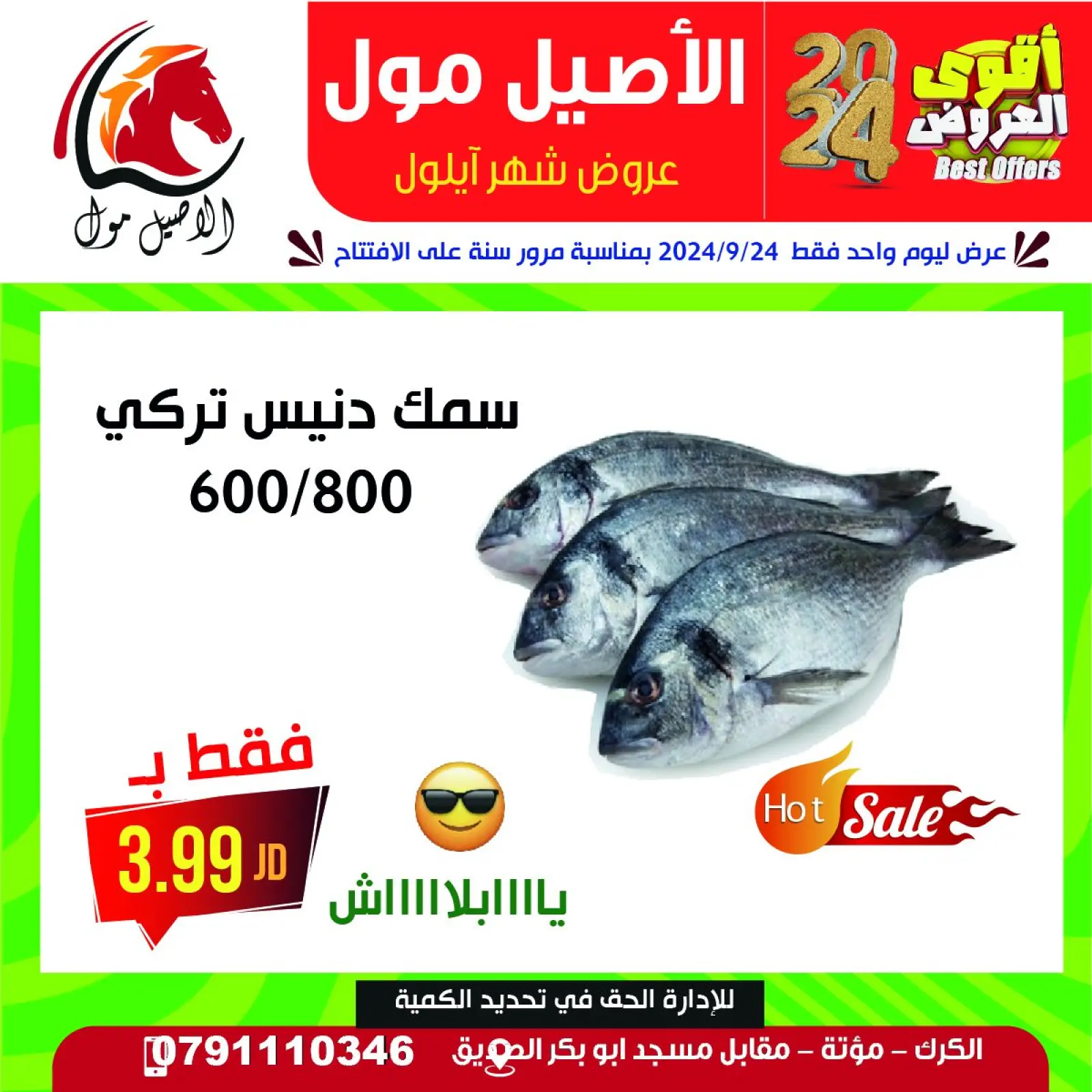 Page 18 in Best Deals at Al Aseel Mall Jordan