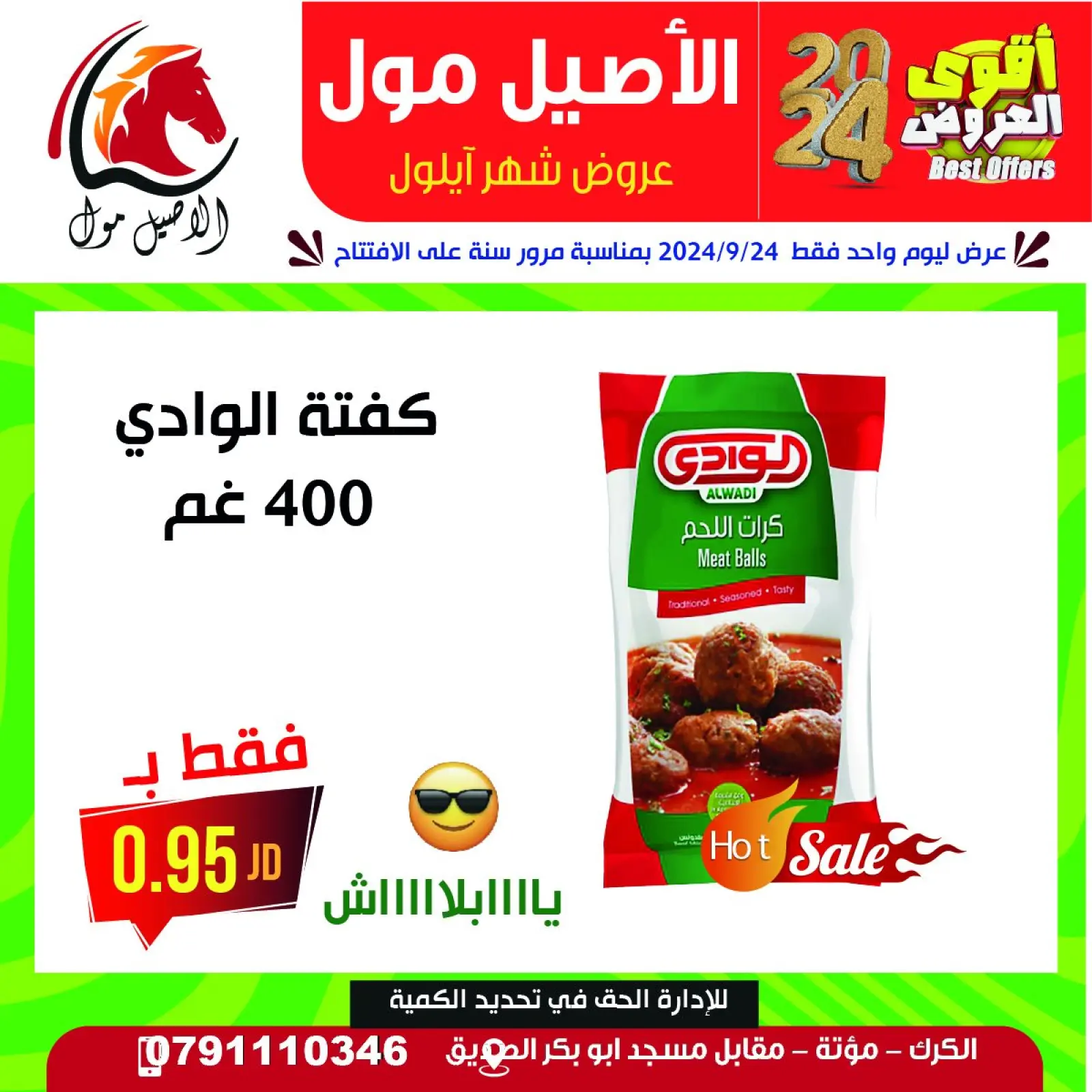 Page 20 in Best Deals at Al Aseel Mall Jordan