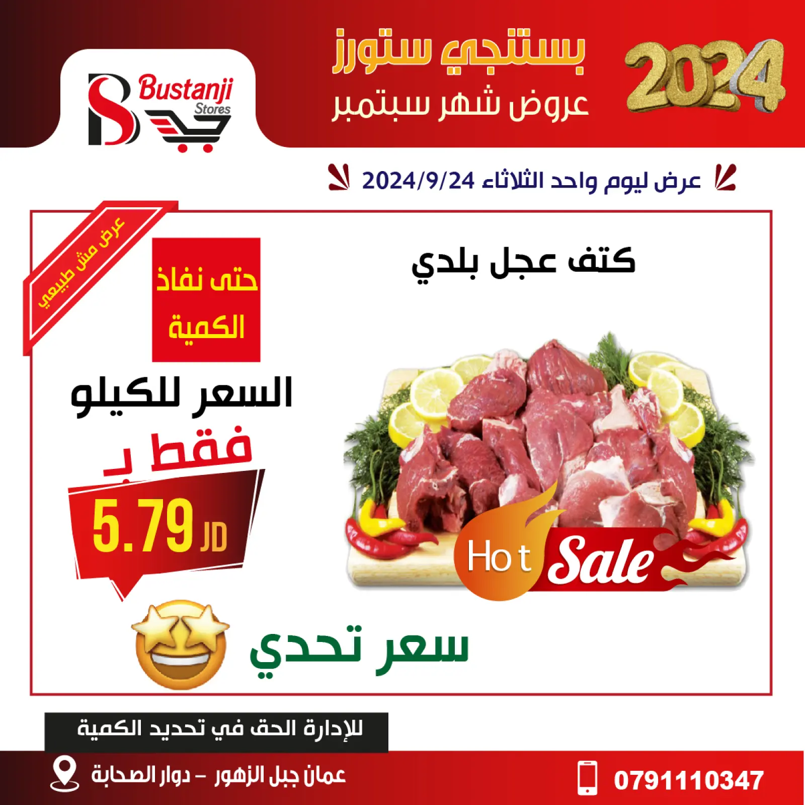 Page 1 in One day offers at Al Bustangi Stores Jordan