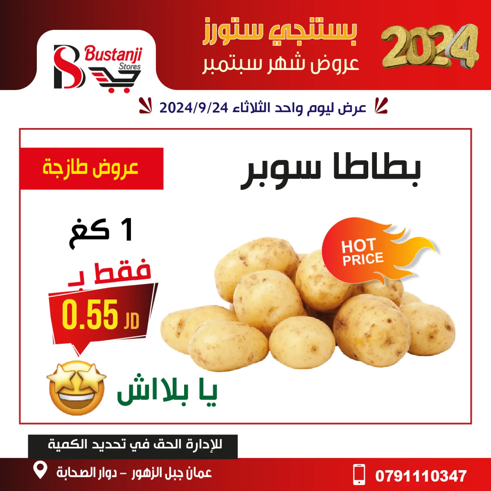 Page 10 in One day offers at Al Bustangi Stores Jordan
