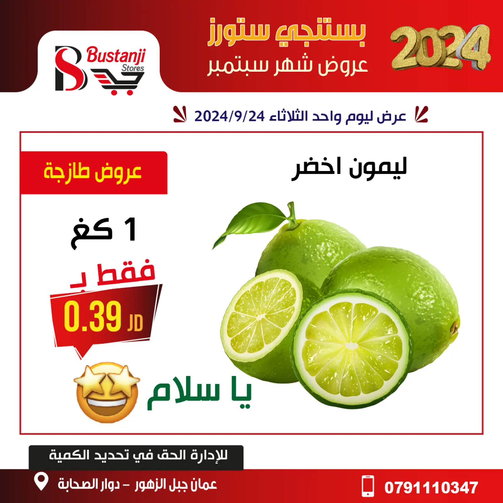 Page 16 in One day offers at Al Bustangi Stores Jordan
