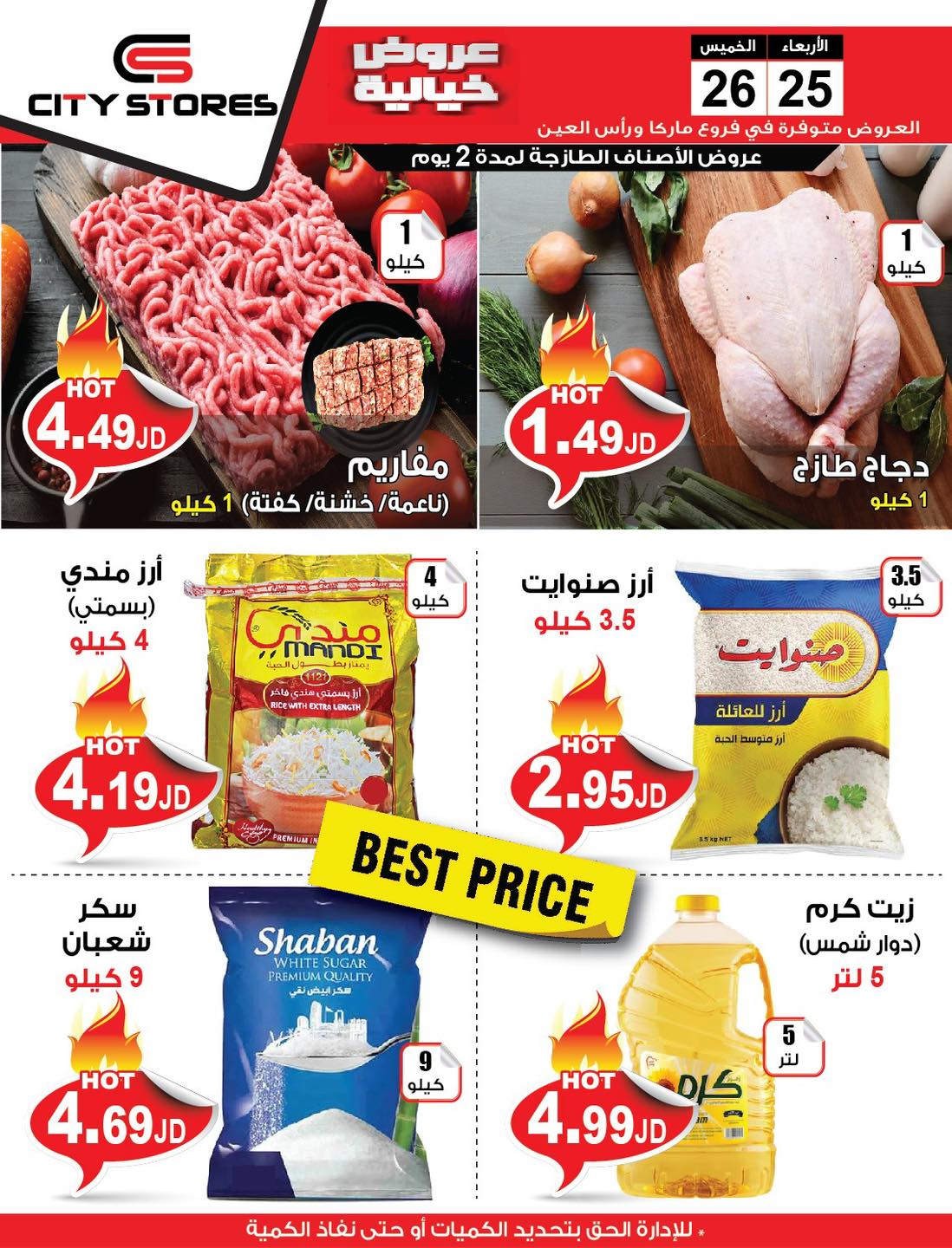Offres Magasins City Jordan de 25 à 26 septembre 2024 Bon marché - Page 1