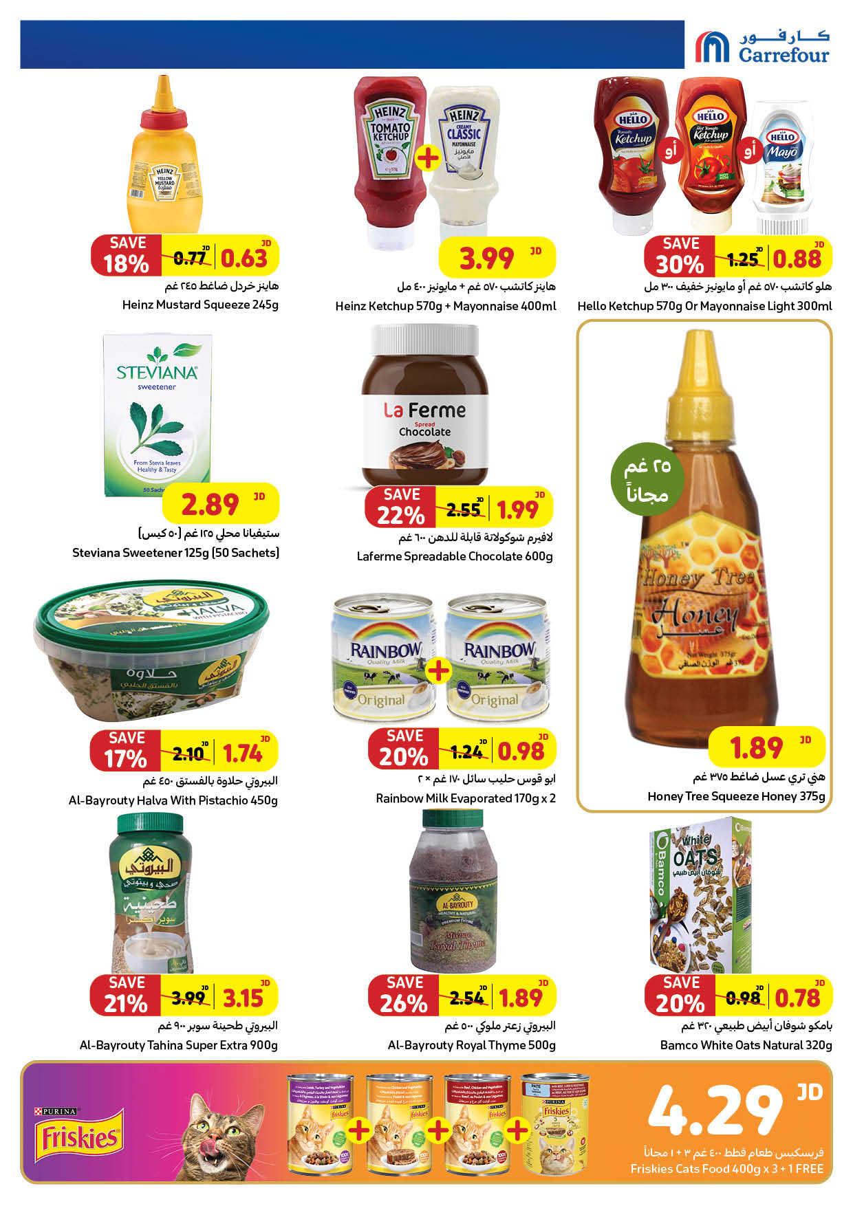 Offres Carrefour Jordan de 26 septembre à 9 octobre 2024 Offres d'économie