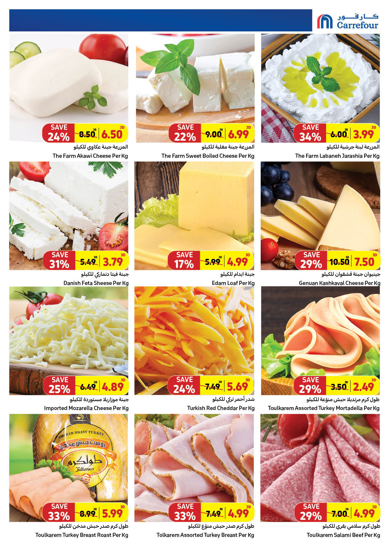 Offres Carrefour Jordan de 26 septembre à 9 octobre 2024 Offres d'économie