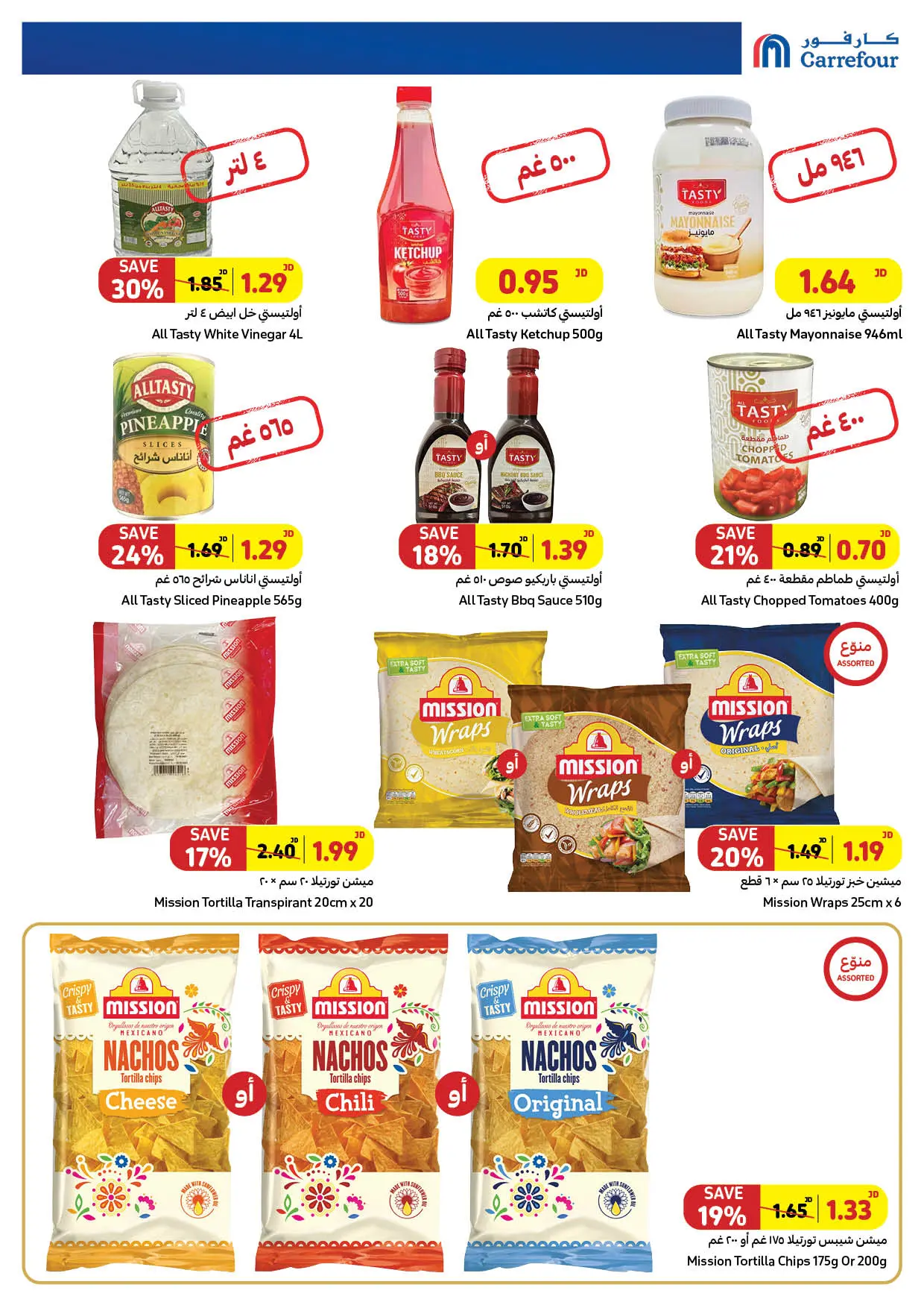 Offres Carrefour Jordan de 26 septembre à 9 octobre 2024 Offres d'économie