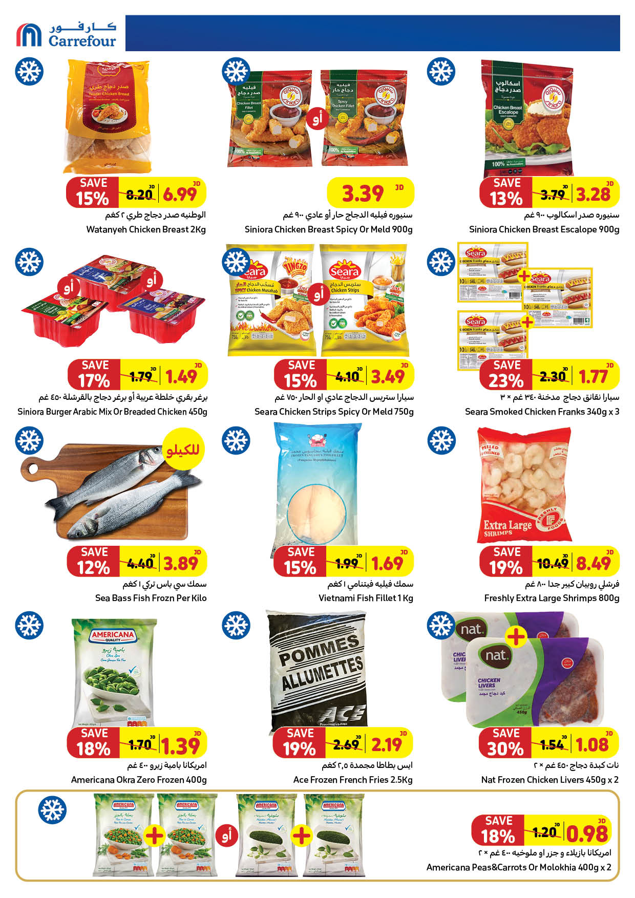 Offres Carrefour Jordan de 26 septembre à 9 octobre 2024 Offres d'économie