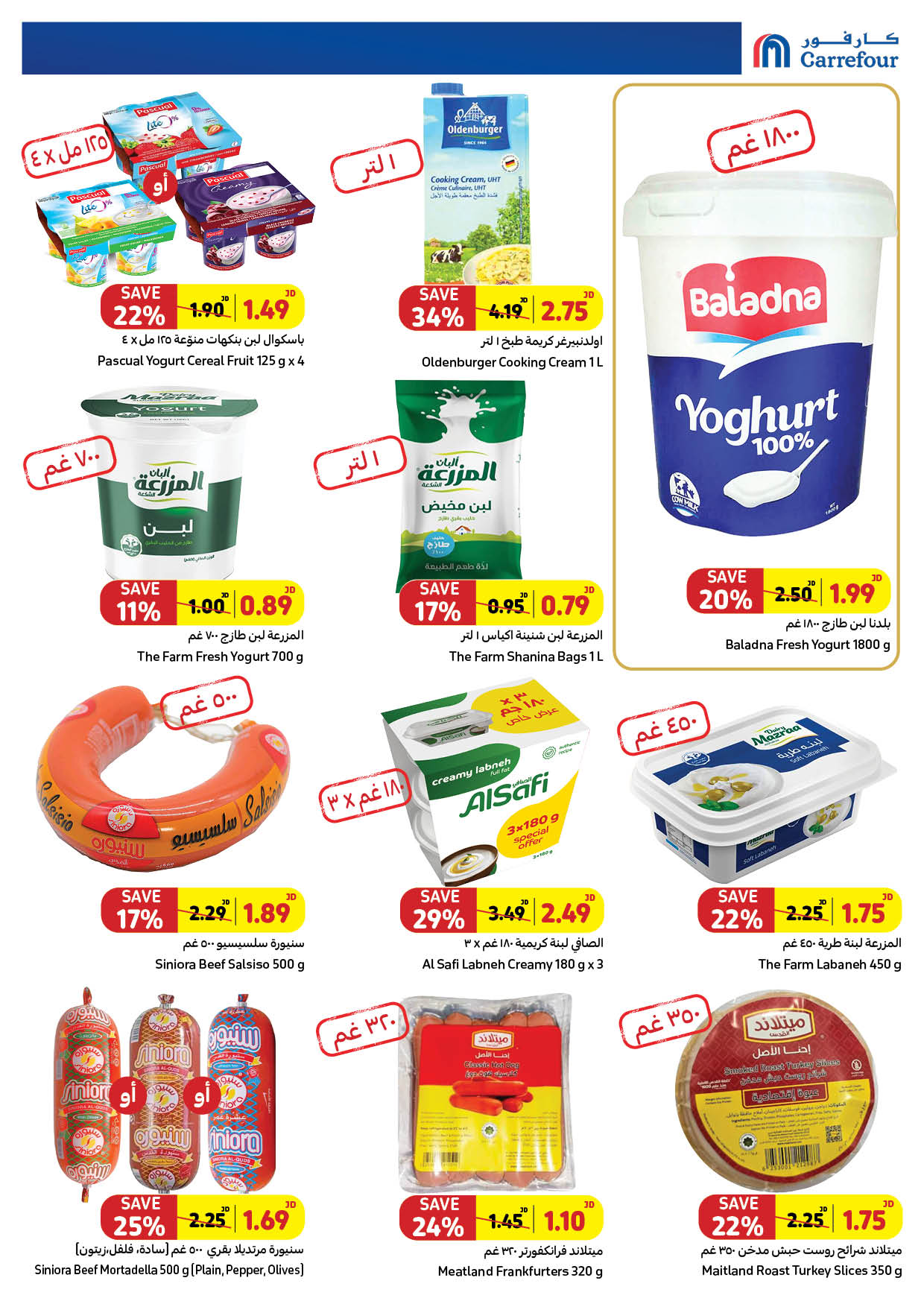 Offres Carrefour Jordan de 26 septembre à 9 octobre 2024 Offres d'économie