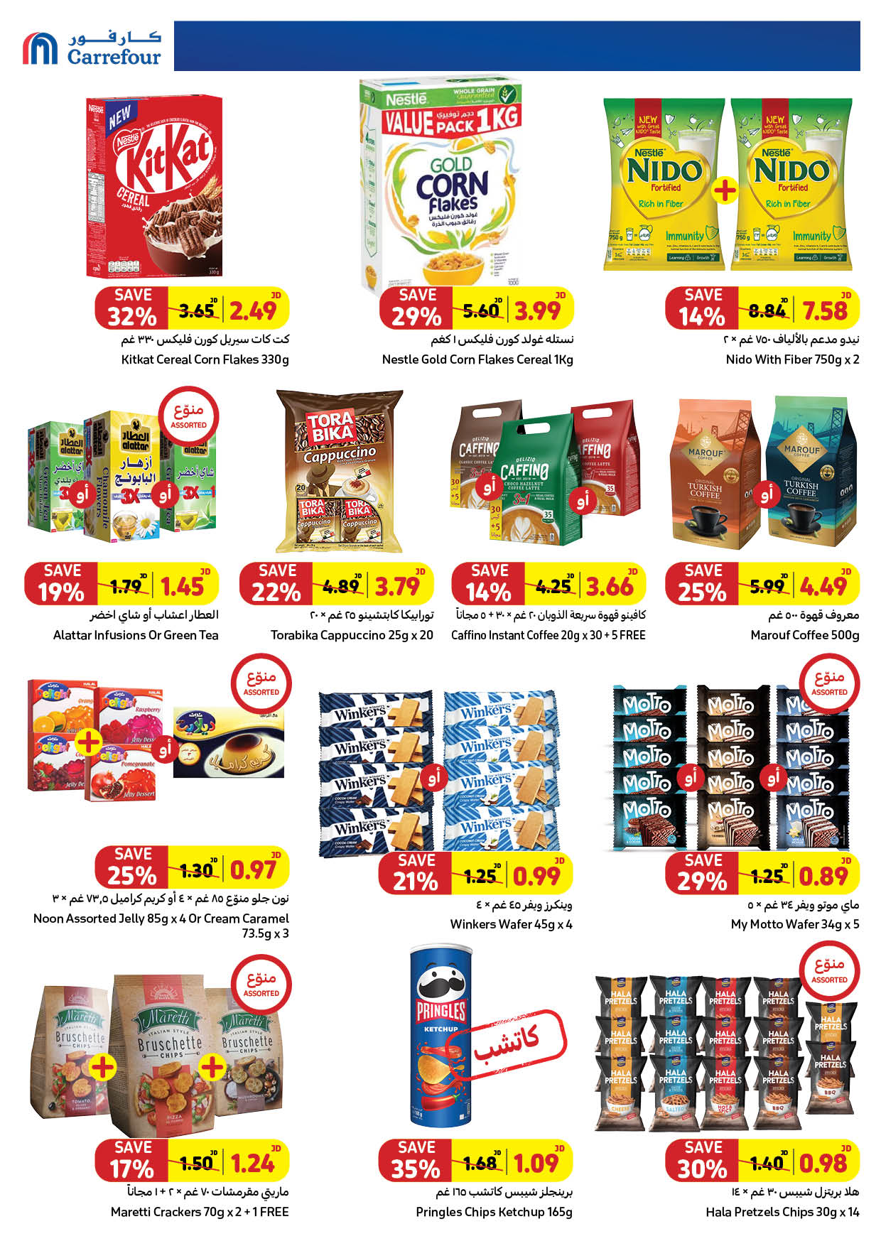 Offres Carrefour Jordan de 26 septembre à 9 octobre 2024 Offres d'économie