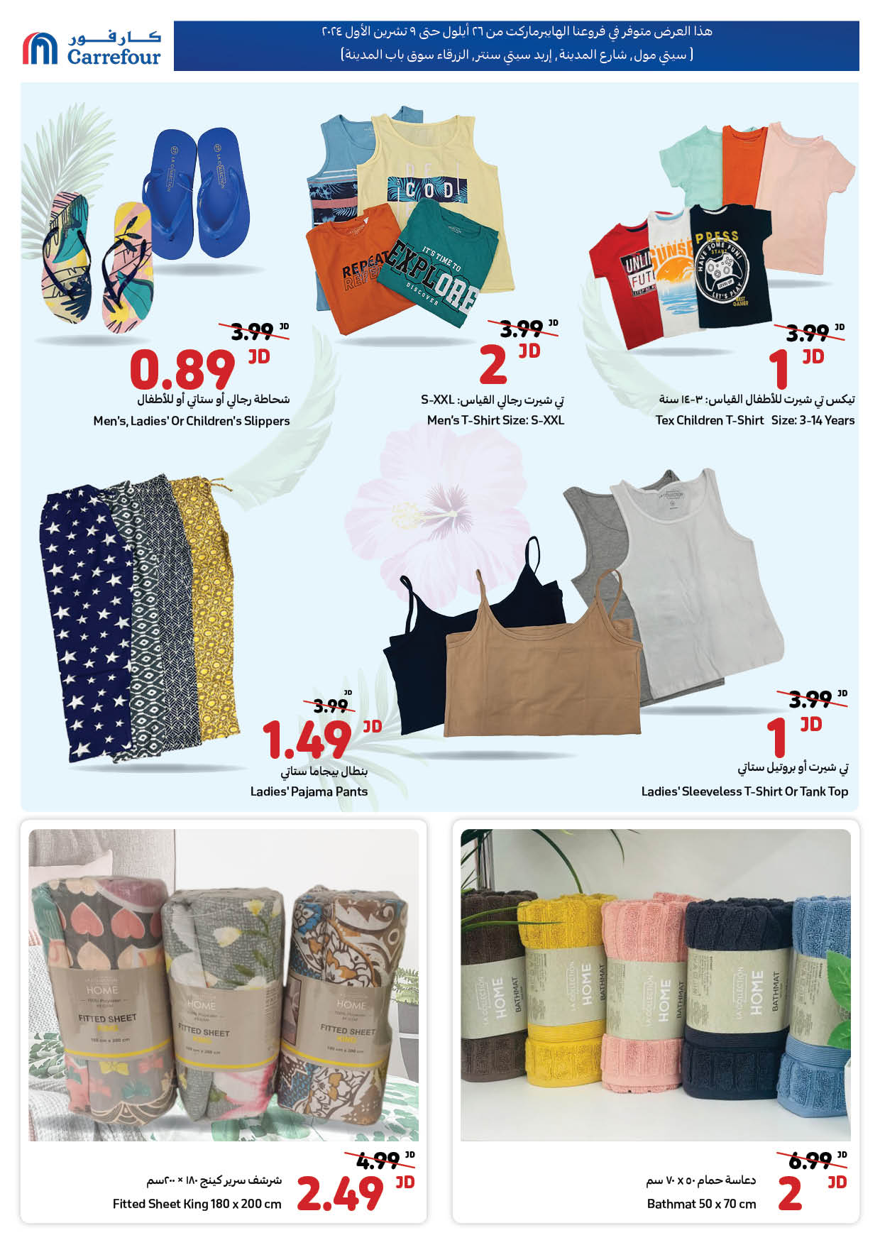 Offres Carrefour Jordan de 26 septembre à 9 octobre 2024 Offres d'économie