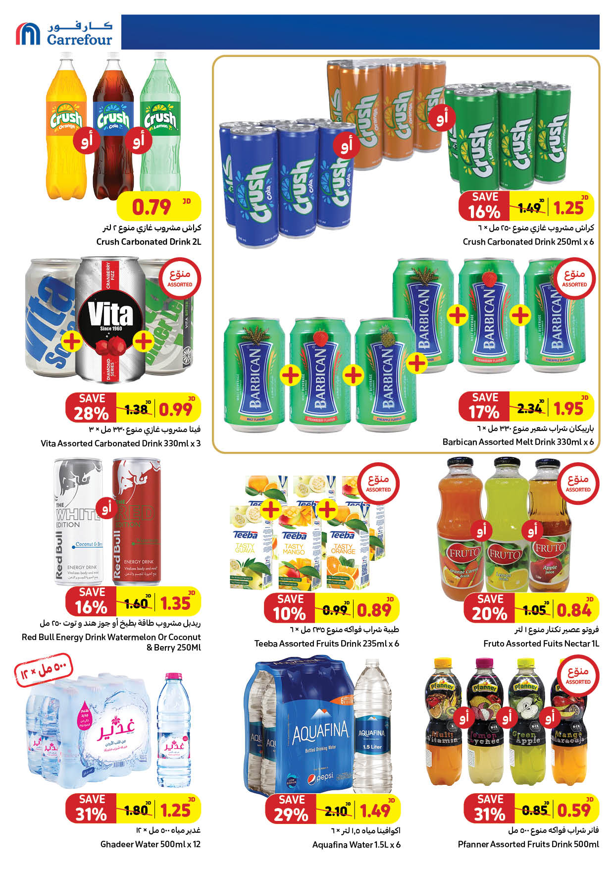 Offres Carrefour Jordan de 26 septembre à 9 octobre 2024 Offres d'économie