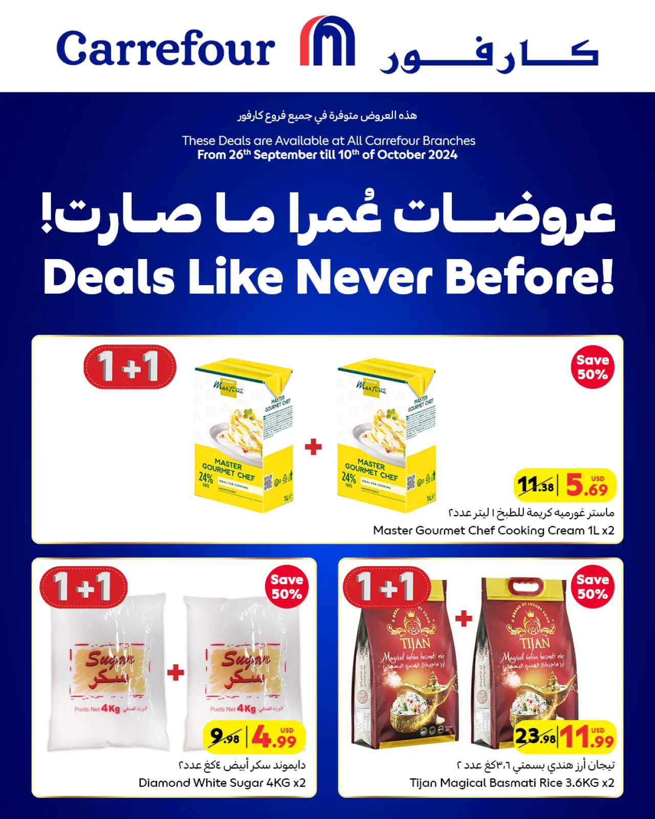 Page 1 in Deals Like Never Before at Carrefour Lebanon