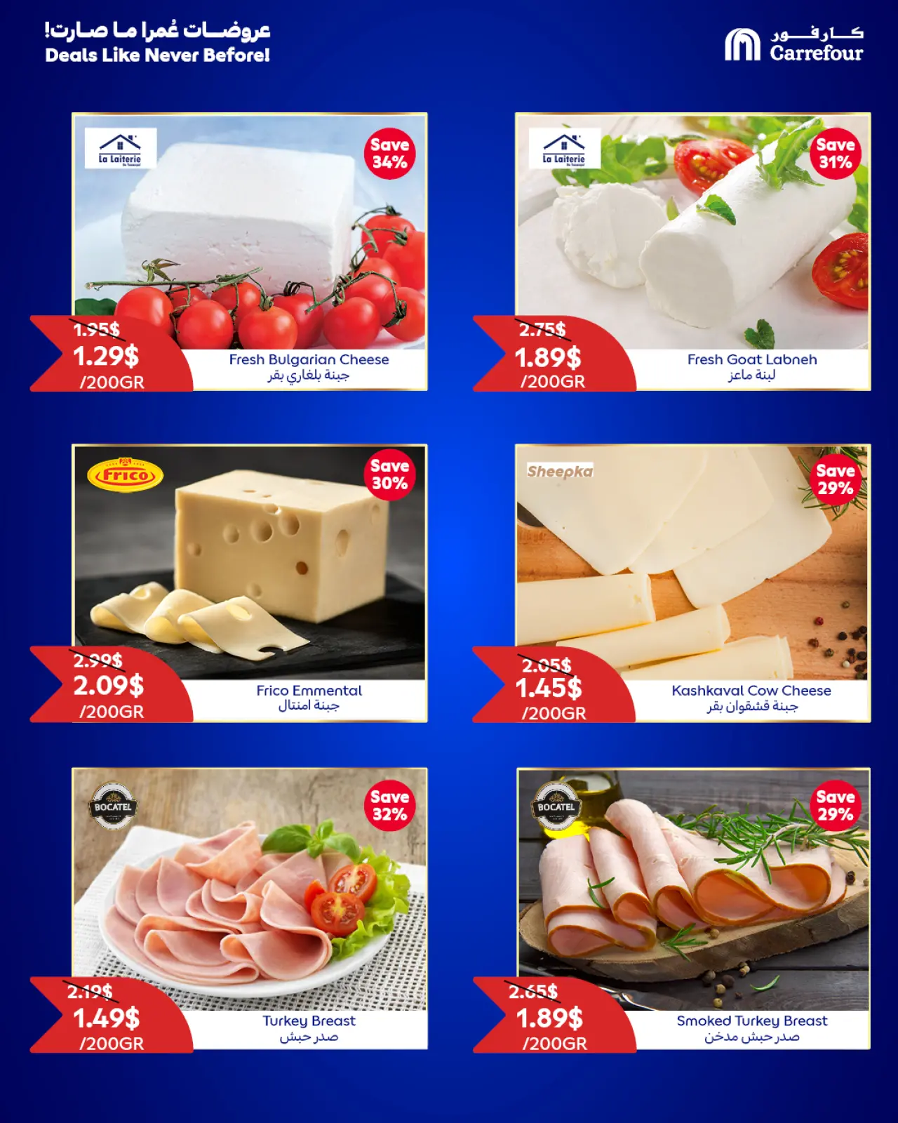Page 6 in Deals Like Never Before at Carrefour Lebanon