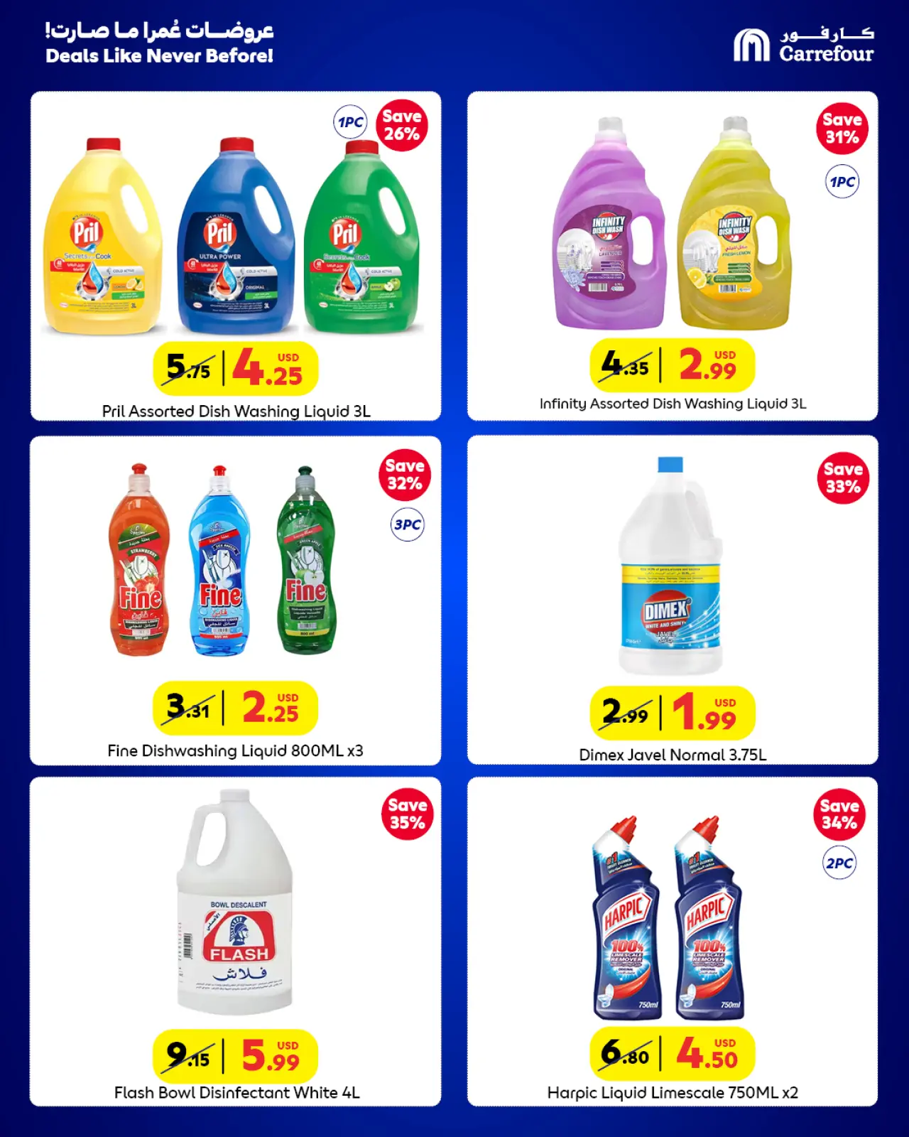 Page 21 in Deals Like Never Before at Carrefour Lebanon