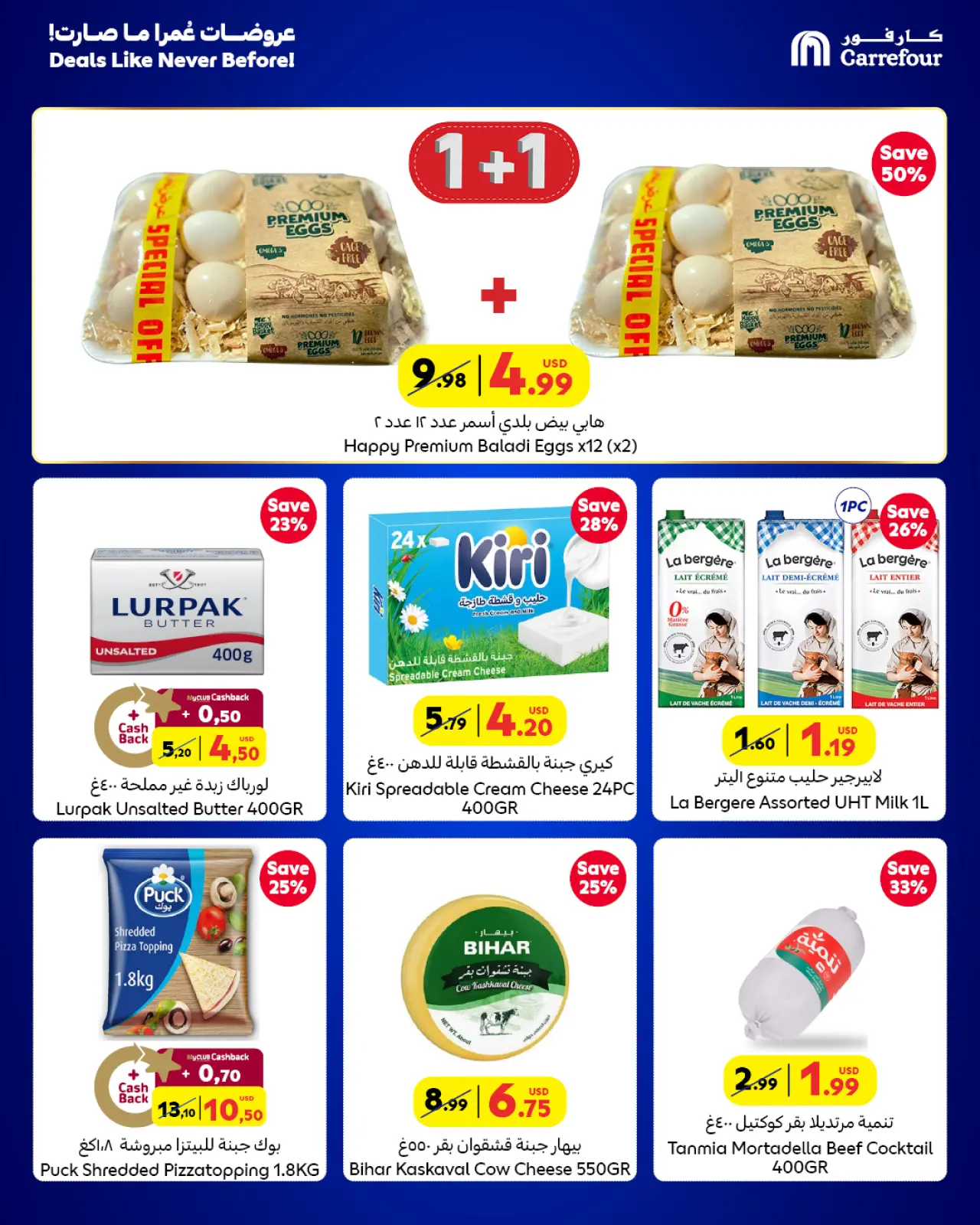 Page 2 in Deals Like Never Before at Carrefour Lebanon