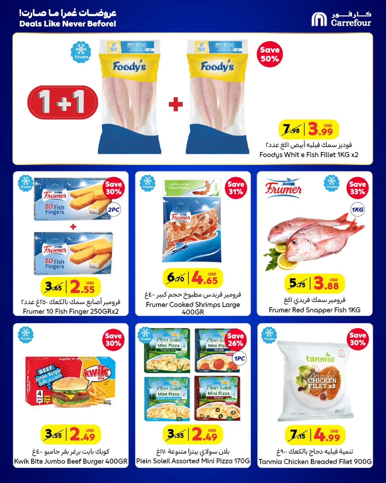 Page 5 in Deals Like Never Before at Carrefour Lebanon