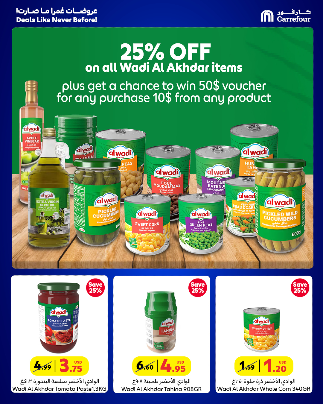 عروض كارفور لبنان من 26 سبتمبر حتى 10 أكتوبر 2024 عروضات عمرا ما صارت