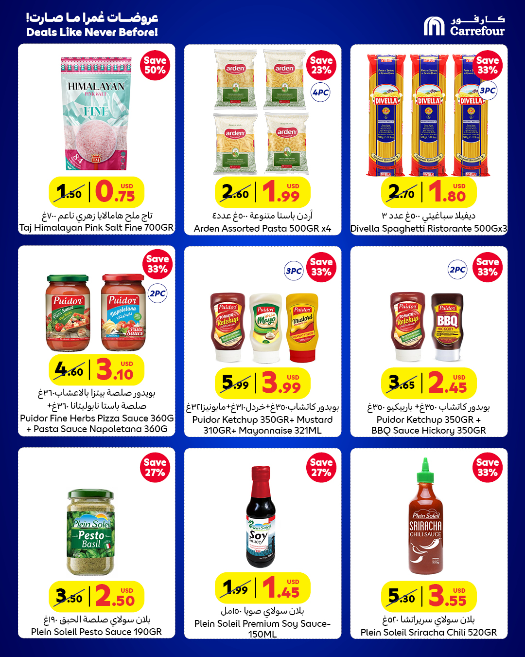 عروض كارفور لبنان من 26 سبتمبر حتى 10 أكتوبر 2024 عروضات عمرا ما صارت