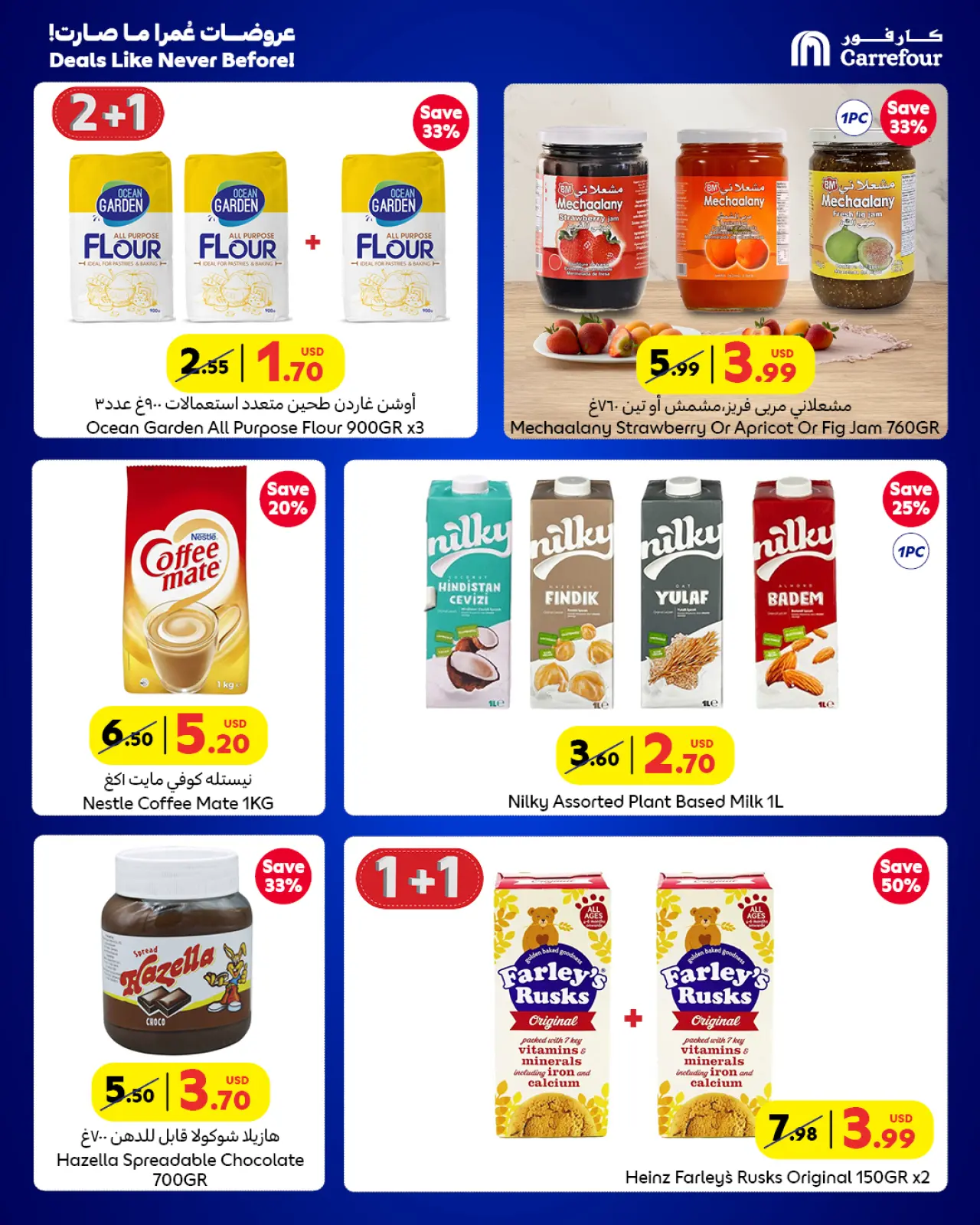 Page 12 in Deals Like Never Before at Carrefour Lebanon