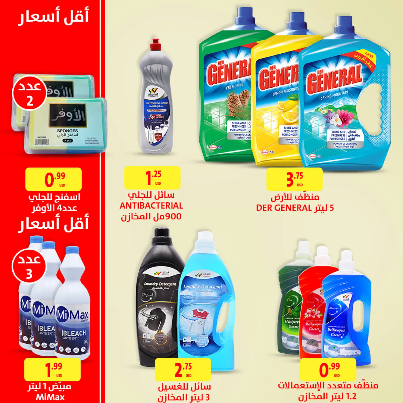 صفحة 5 ضمن أفضل جودة وأقل الأسعار في المخازن لبنان