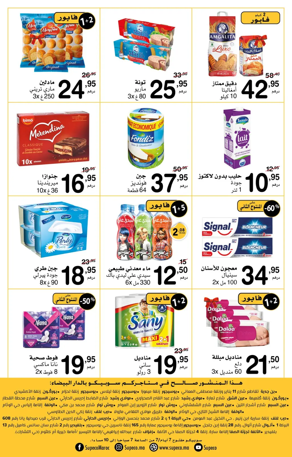 Página 2 en Nuevas ofertas en Supeco Marruecos