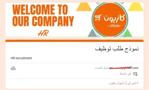 كازيون ماركت مصر تطلب وظائف كثيرة نظرا للتوسعات بالفروع