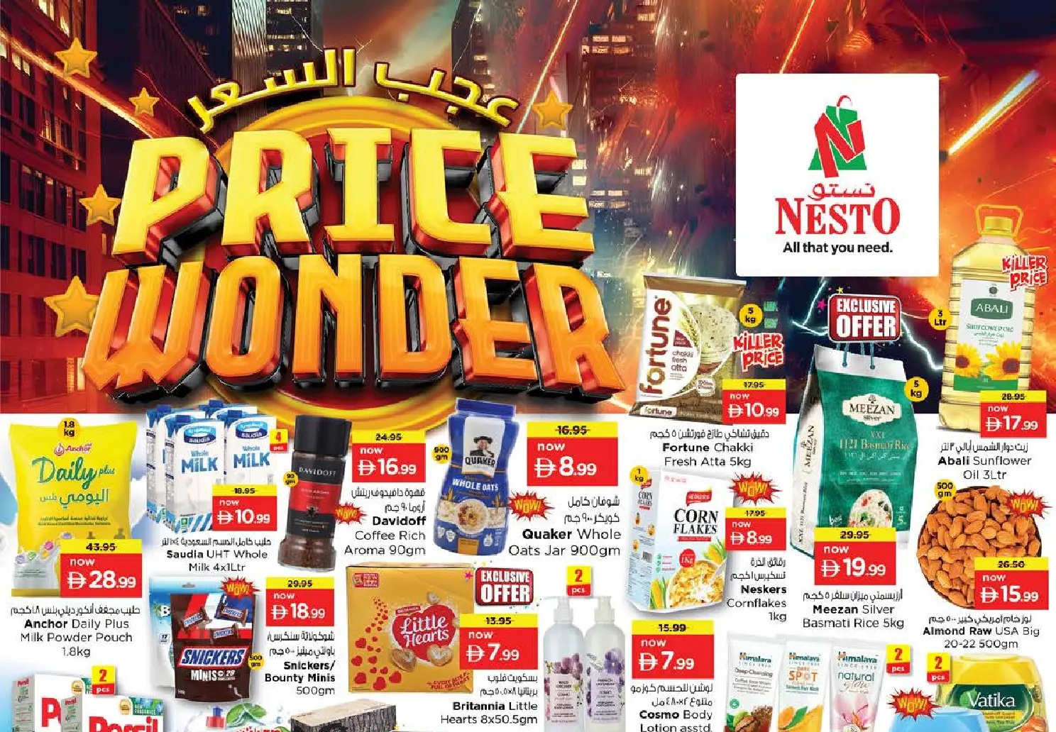 عروض نستو هايبر ماركت حتي 24 ديسمبر 2025 تخفيضات قوية لفترة محدودة