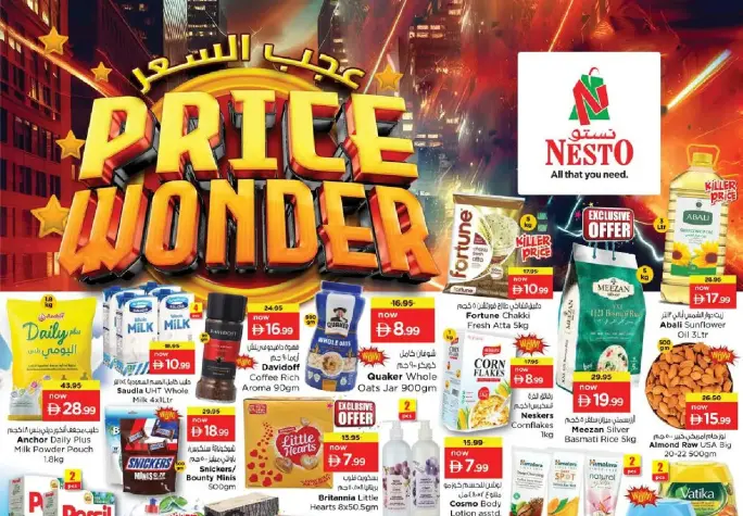 عروض نستو هايبر ماركت حتي 24 ديسمبر 2025 تخفيضات قوية لفترة محدودة