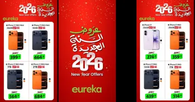 عروض يوريكا الكويت 2026: تخفيضات قوية على الآيفون، اللابتوبات، الشاشات والهواتف الذكية