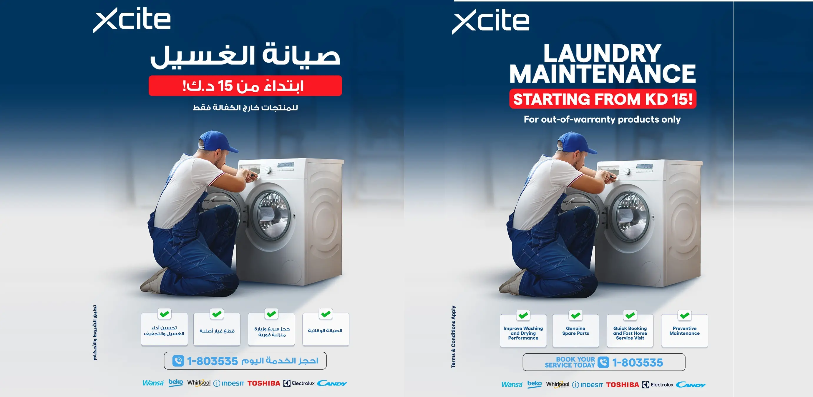 إكسايت الكويت تطلق خدمة صيانة الغسالات بدءًا من 15 دينارًا مع زيارات منزلية سريعة