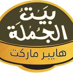 Bait Al Jumla Hypermarket UAE