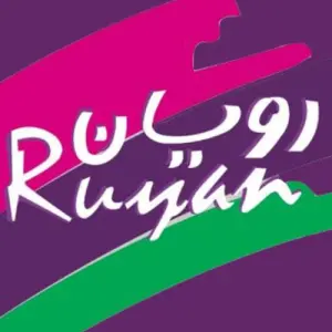 Ruyan Bahrein