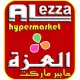 العزة هايبر ماركت