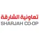 تعاونية الشارقة
