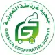 جمعية غرناطة التعاونية