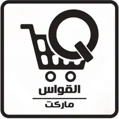 أسواق القواس