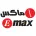 إماكس
