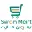 سوان مارت