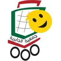 جمعية الجابرية التعاونية