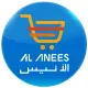 شركة الأنيس