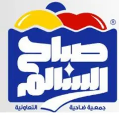Sabah Al salem co-op