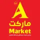The A Markets
