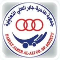 جمعية جابر العلى التعاونية