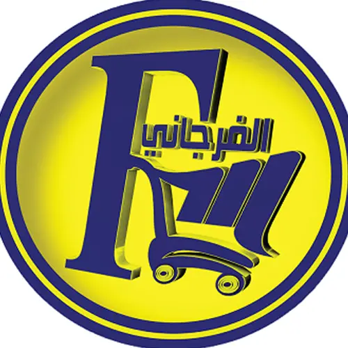 El Fergany Hypermarket