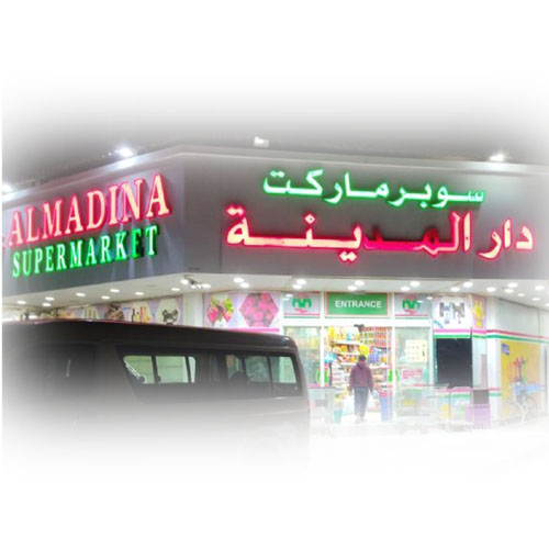 Dar Al Madina