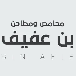 BIN AFIF Arabia Saudita