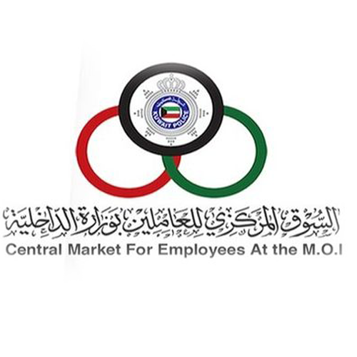 السوق المركزى للعاملين بوزارة الداخلية
