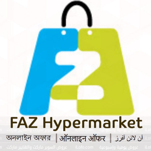 فاز هايبر ماركت