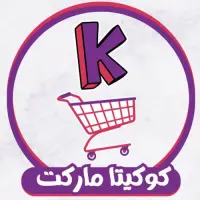 كوكيتا ماركت